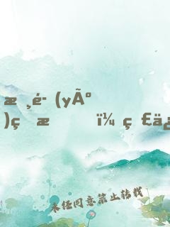 摸魚(yú)的我，督促全宗門(mén)變強(qiáng)